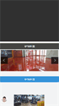 Mobile Screenshot of epoxy-all.co.il